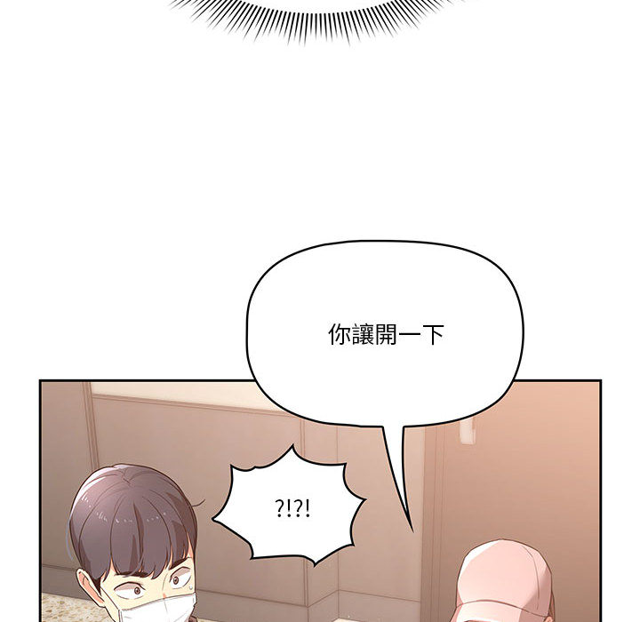 154P - 疫情期间的家教生活