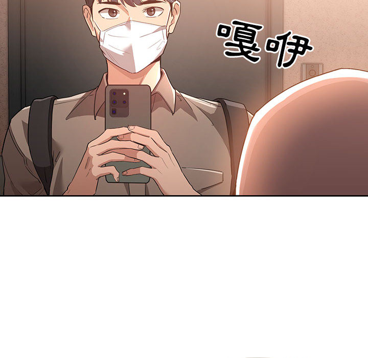 158P - 疫情期间的家教生活