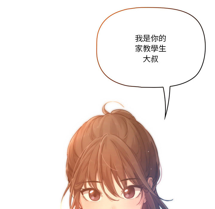 162P - 疫情期间的家教生活
