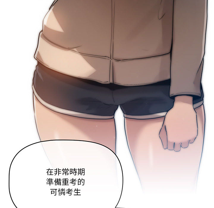 164P - 疫情期间的家教生活