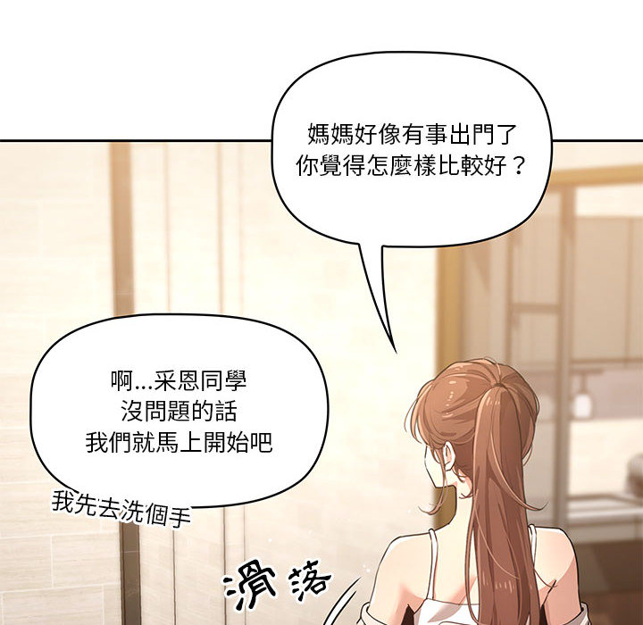 172P - 疫情期间的家教生活