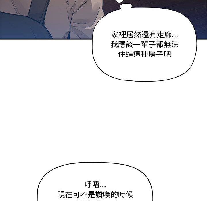 174P - 疫情期间的家教生活