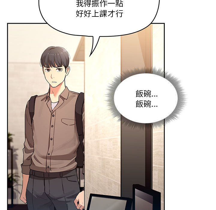 175P - 疫情期间的家教生活