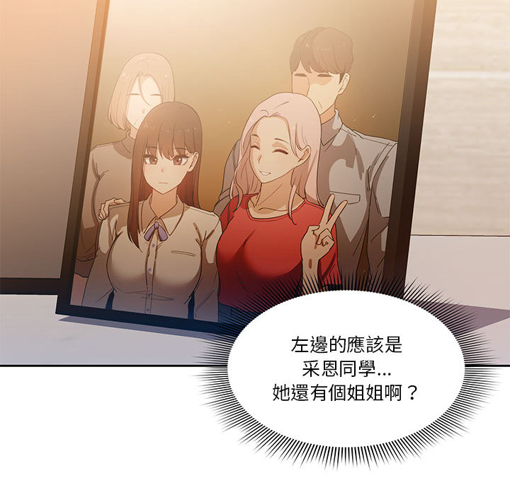 177P - 疫情期间的家教生活