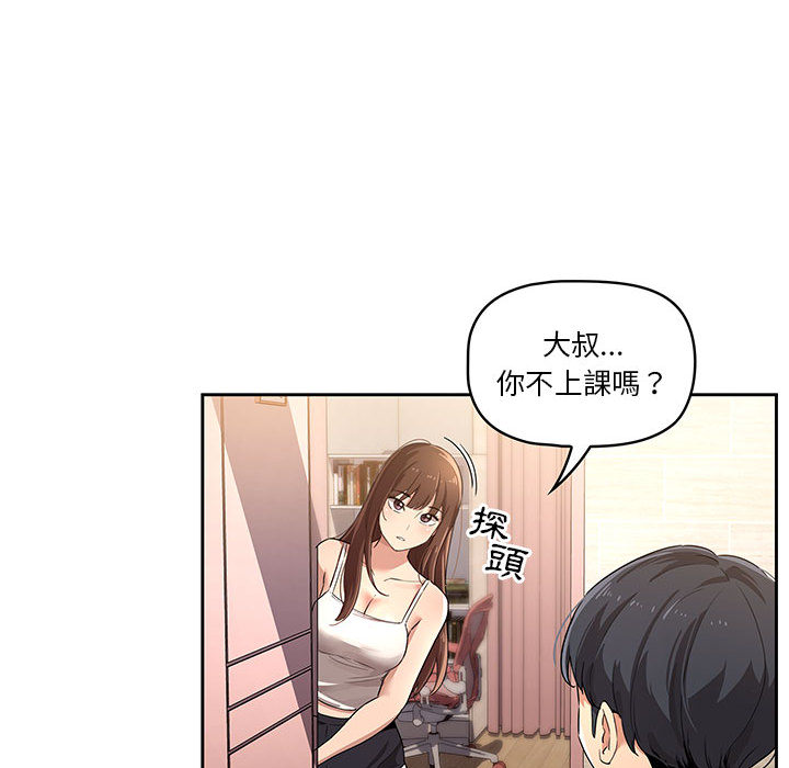 178P - 疫情期间的家教生活