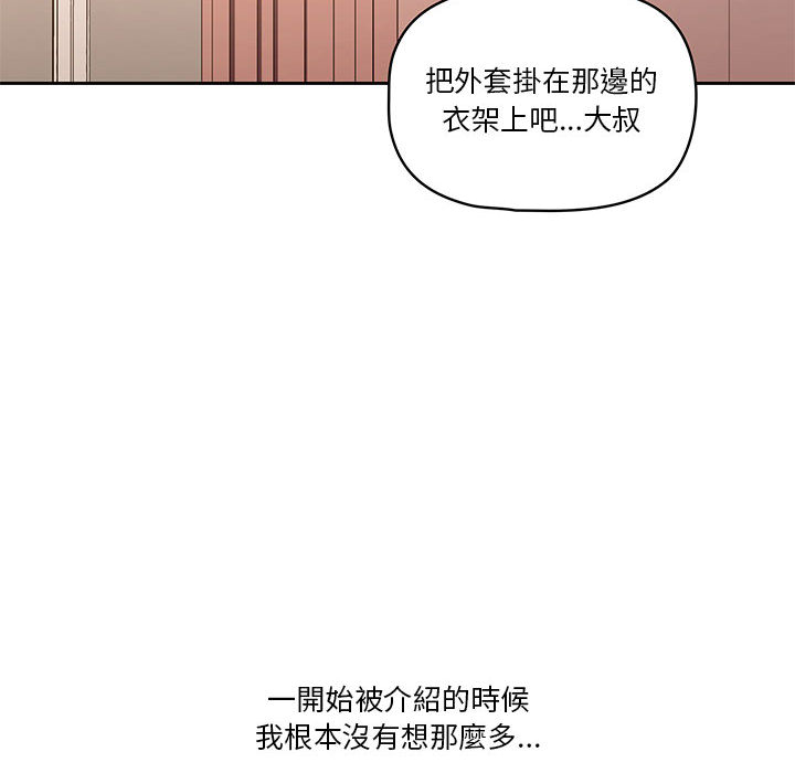 182P - 疫情期间的家教生活
