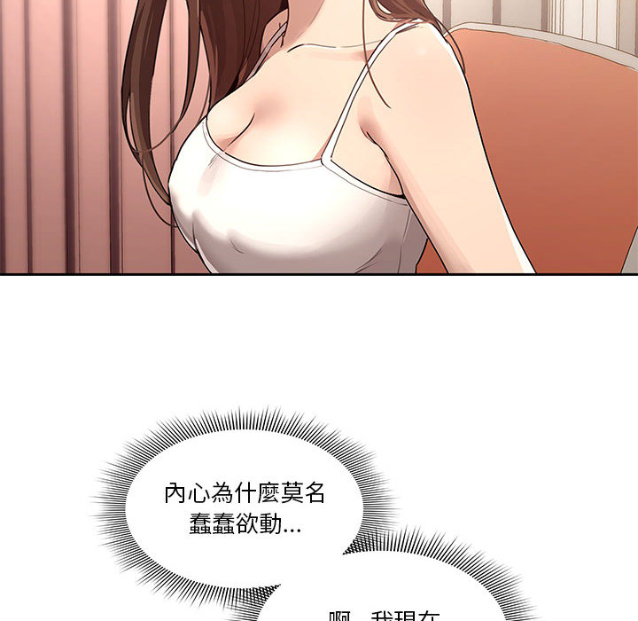 190P - 疫情期间的家教生活