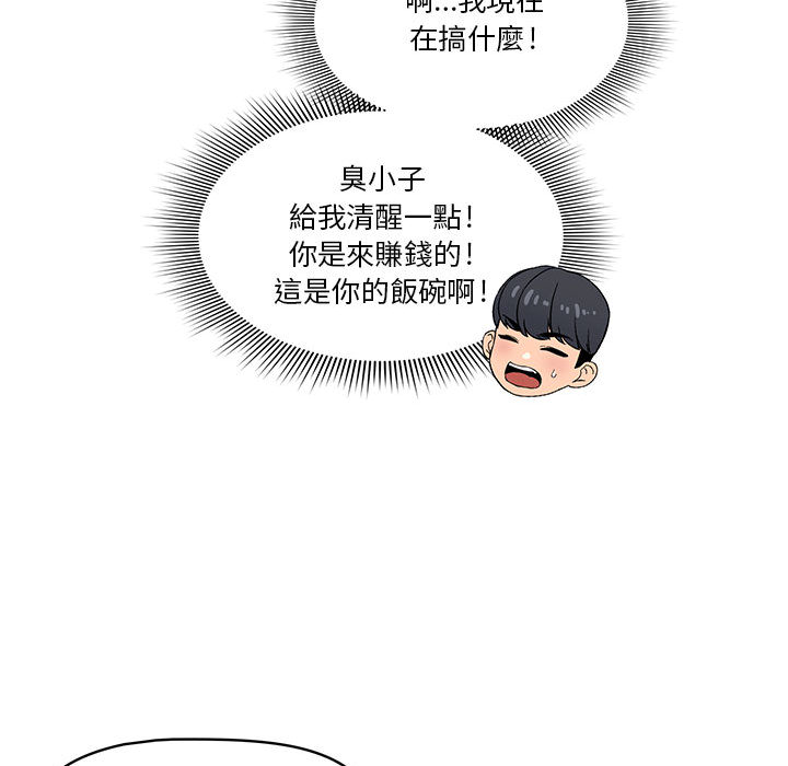 191P - 疫情期间的家教生活