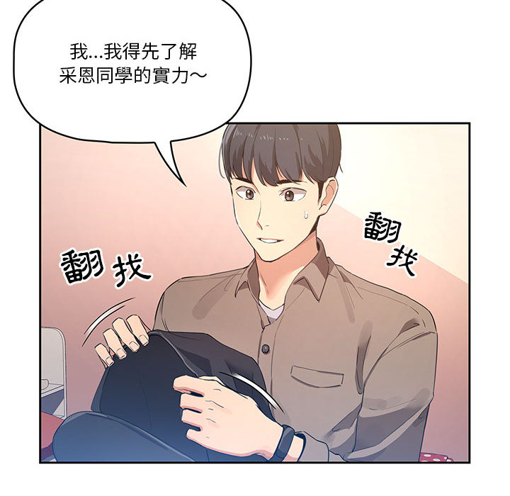 192P - 疫情期间的家教生活