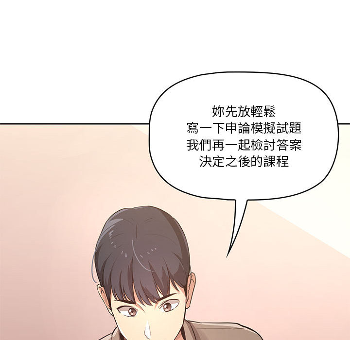 193P - 疫情期间的家教生活