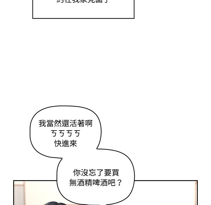 20P - 疫情期间的家教生活