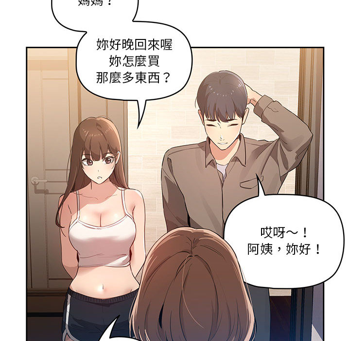 218P - 疫情期间的家教生活