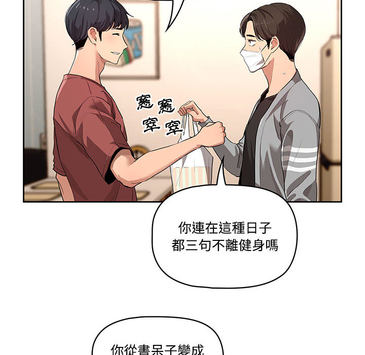 21P - 疫情期间的家教生活