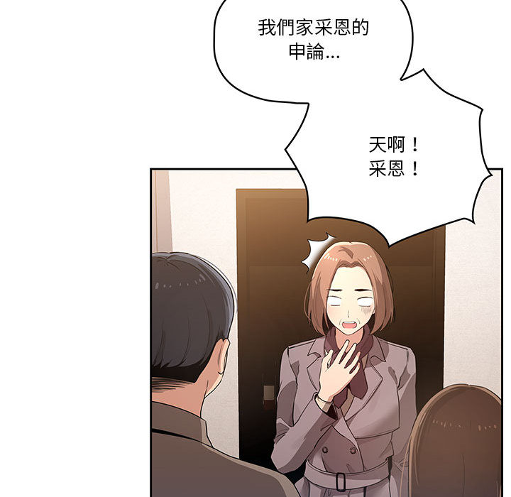 221P - 疫情期间的家教生活
