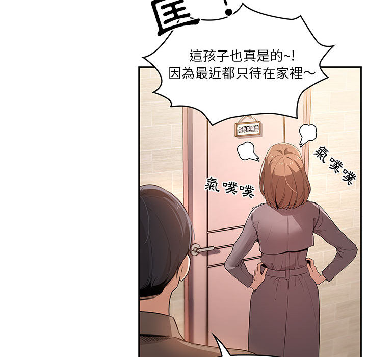 227P - 疫情期间的家教生活