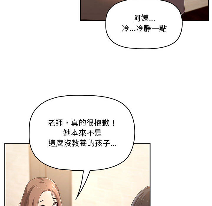 228P - 疫情期间的家教生活
