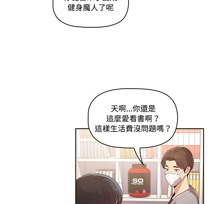 22P - 疫情期间的家教生活