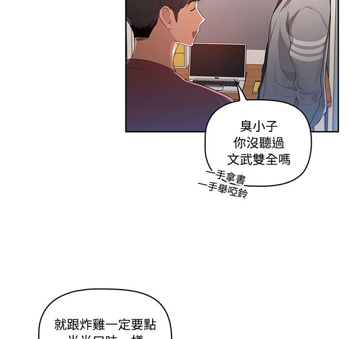 23P - 疫情期间的家教生活