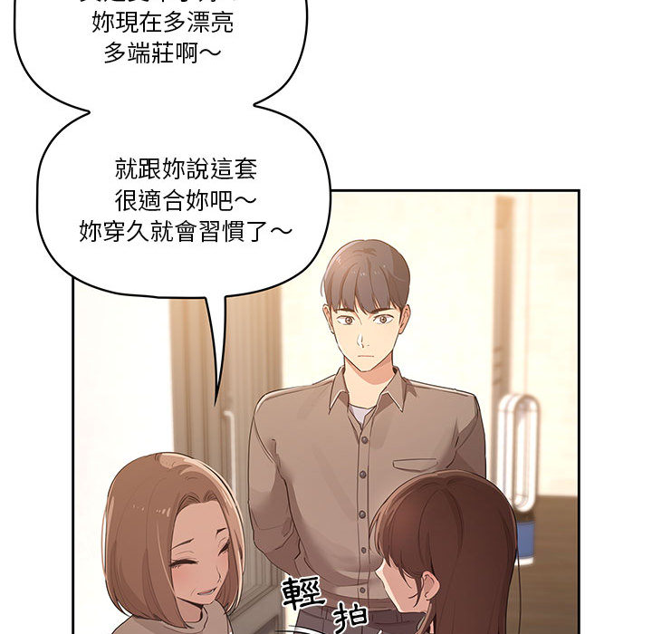 236P - 疫情期间的家教生活