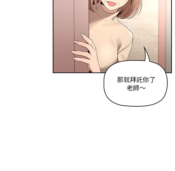 241P - 疫情期间的家教生活