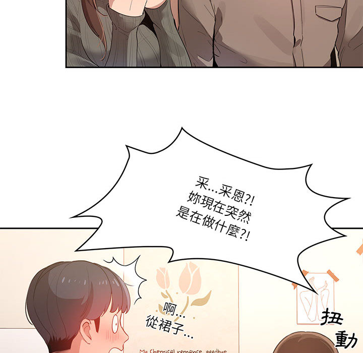 245P - 疫情期间的家教生活