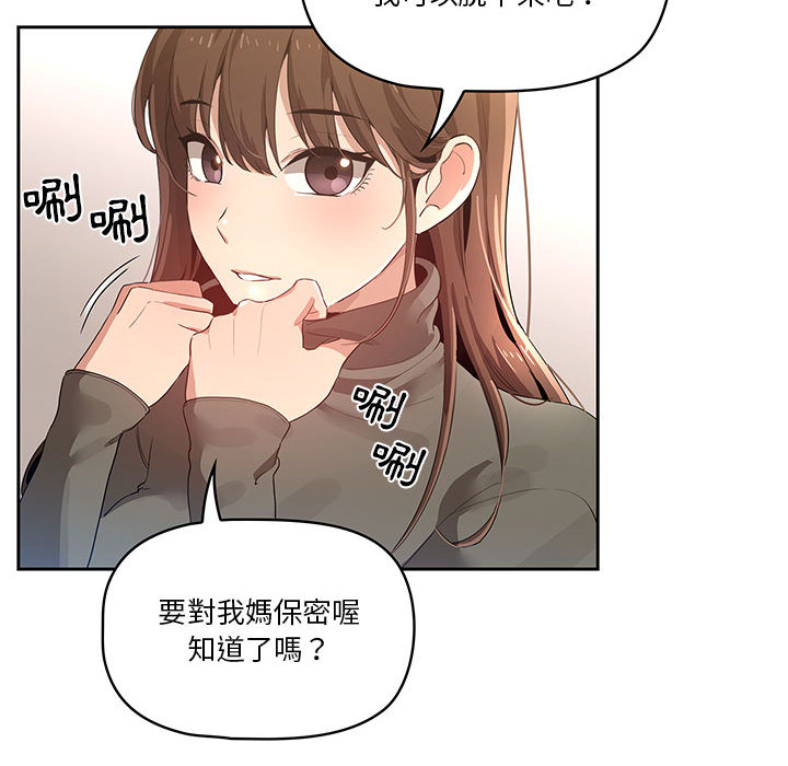 247P - 疫情期间的家教生活
