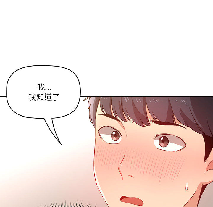 248P - 疫情期间的家教生活