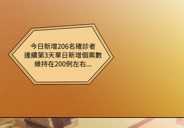 2P - 疫情期间的家教生活