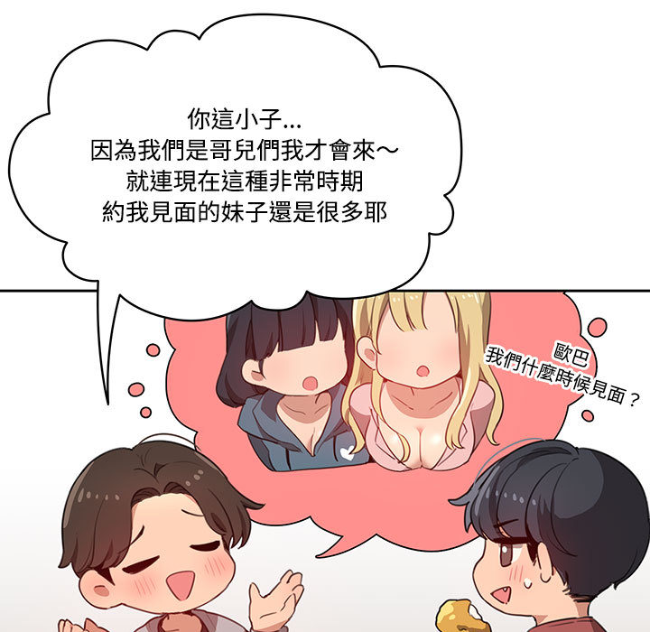 30P - 疫情期间的家教生活