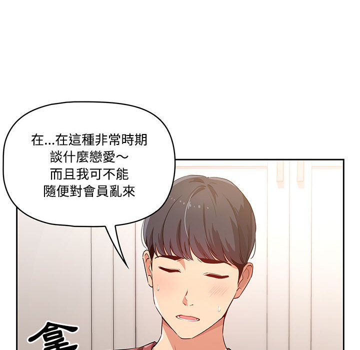 33P - 疫情期间的家教生活