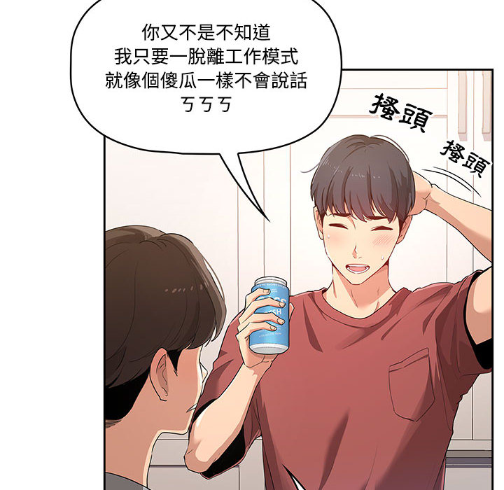 35P - 疫情期间的家教生活