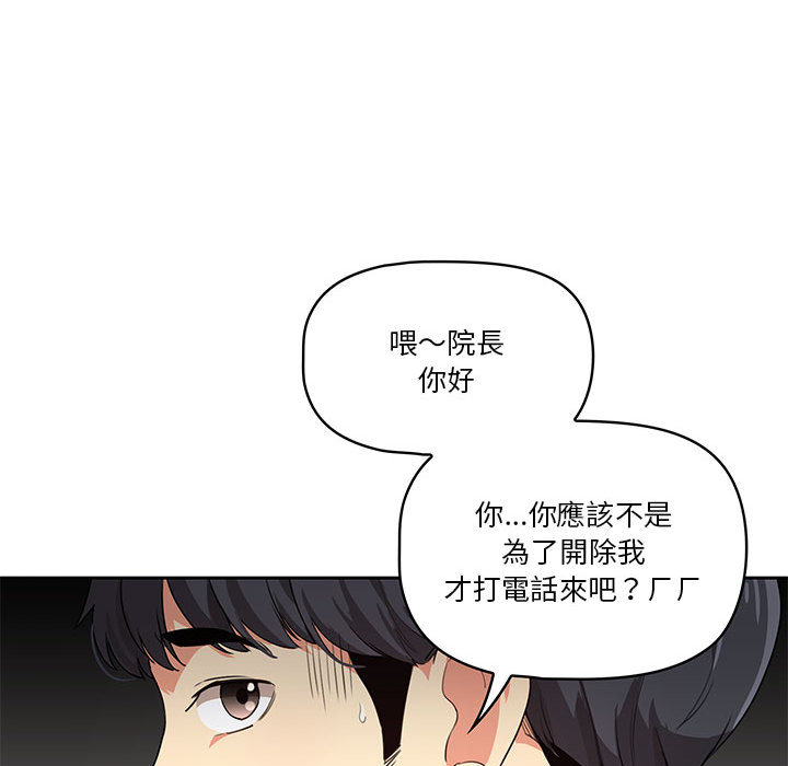 38P - 疫情期间的家教生活