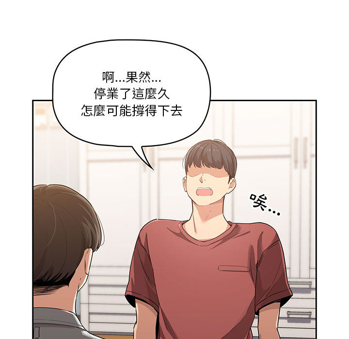 44P - 疫情期间的家教生活