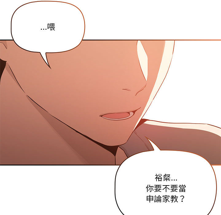 46P - 疫情期间的家教生活