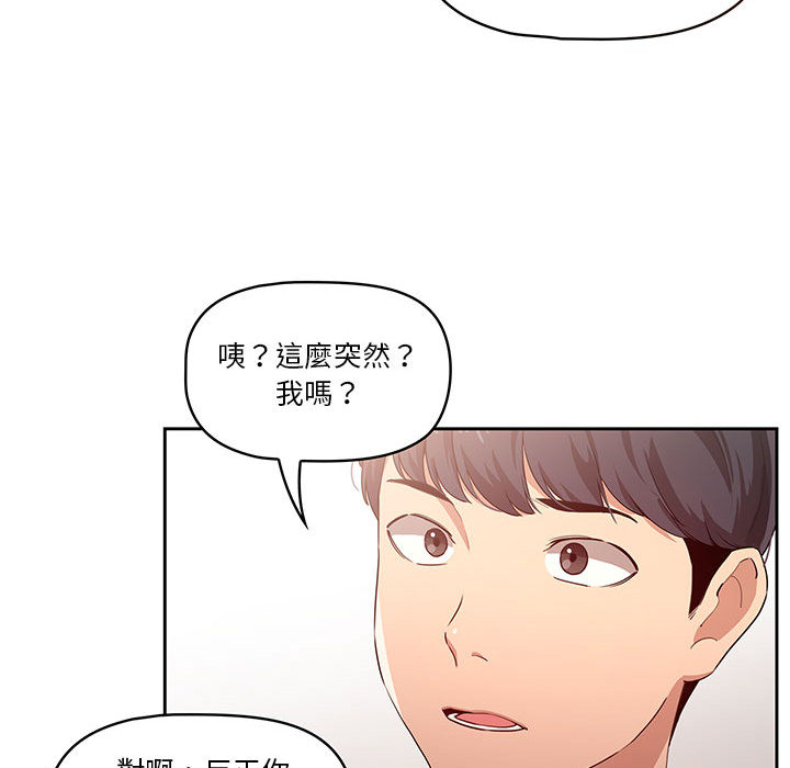 47P - 疫情期间的家教生活