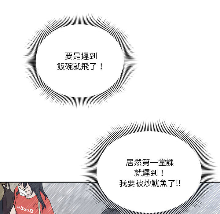 63P - 疫情期间的家教生活