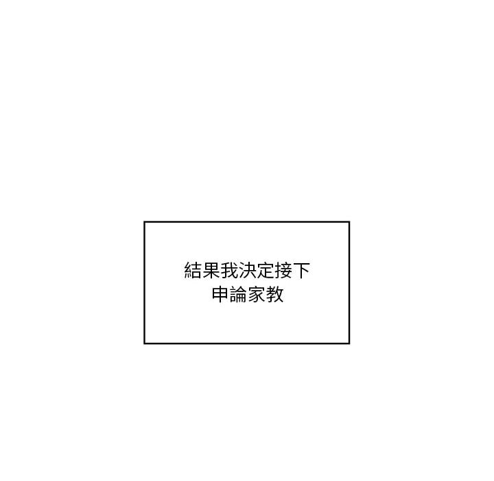 65P - 疫情期间的家教生活