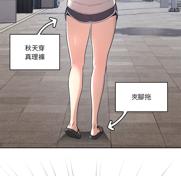 73P - 疫情期间的家教生活