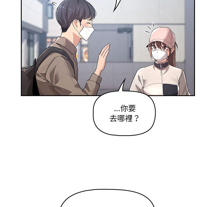 76P - 疫情期间的家教生活