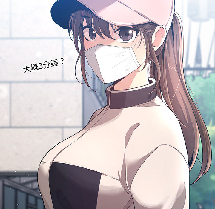 79P - 疫情期间的家教生活