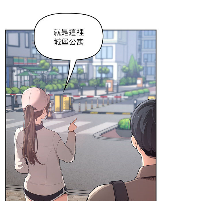 82P - 疫情期间的家教生活
