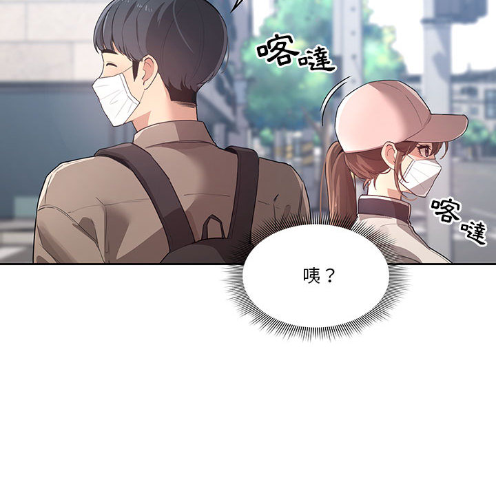 84P - 疫情期间的家教生活