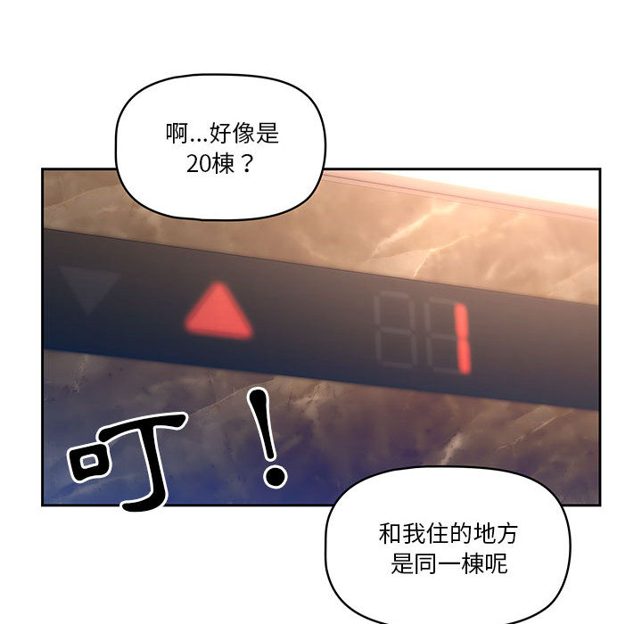 87P - 疫情期间的家教生活