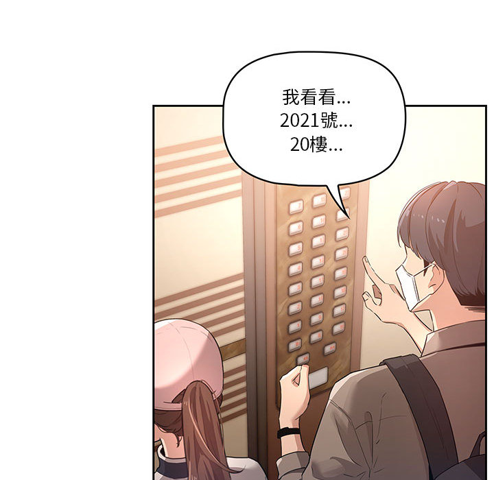89P - 疫情期间的家教生活