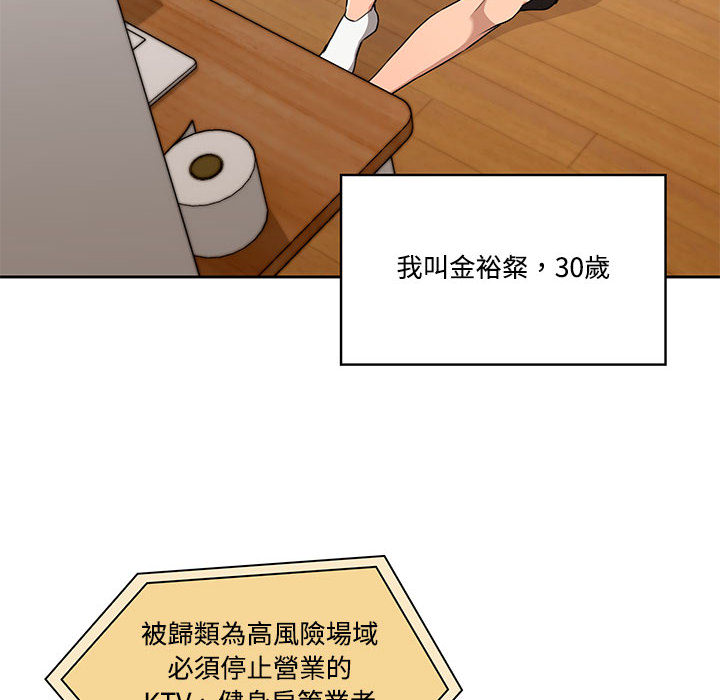 8P - 疫情期间的家教生活