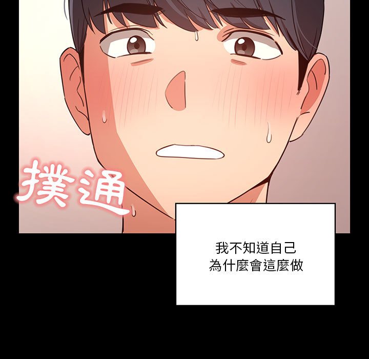 112P - 疫情期间的家教生活