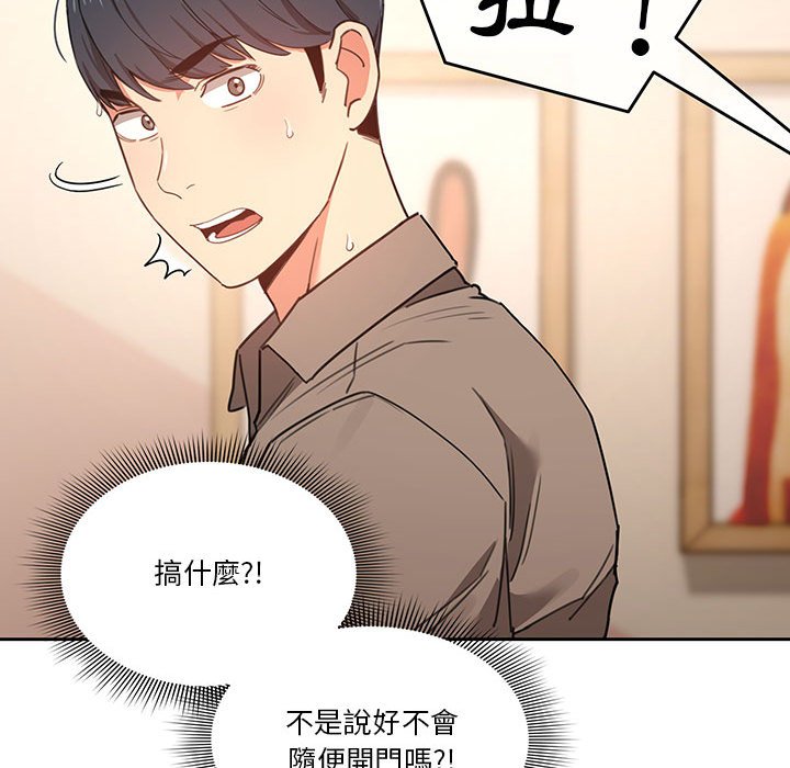 127P - 疫情期间的家教生活