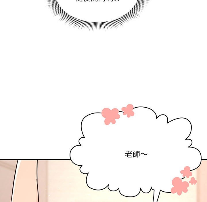 128P - 疫情期间的家教生活