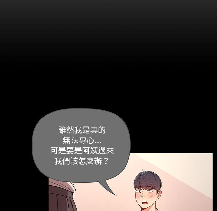 74P - 疫情期间的家教生活