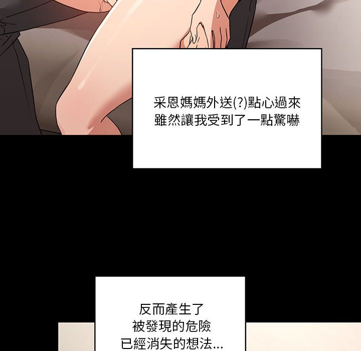 91P - 疫情期间的家教生活